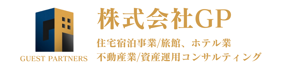 GP民泊予約サイト